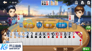 ballbet体育棋牌在线斗地主画面